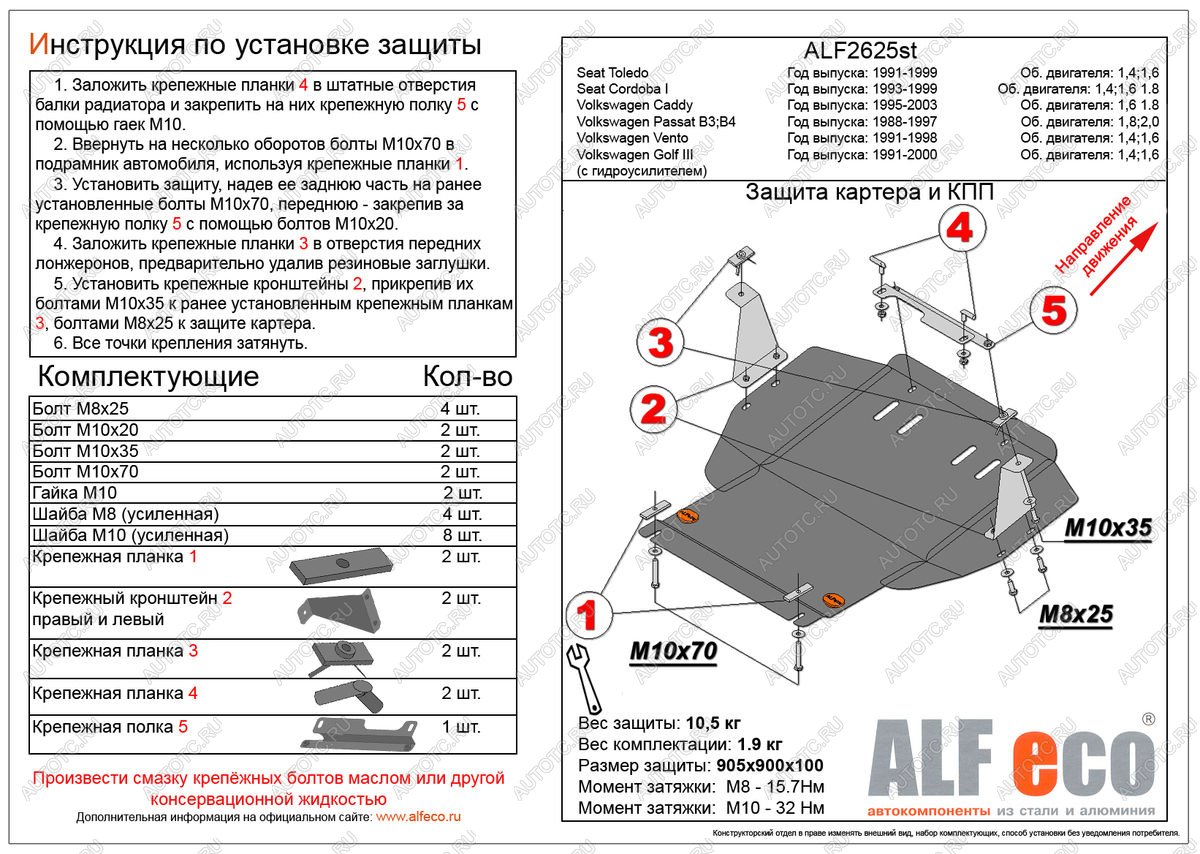 15 299 р. Защита картера и кпп V-1,6;1,8;2,0 ALFECO Volkswagen Passat B3 универсал (1988-1993) (алюминий 4 мм)  с доставкой в г. Йошкар-Ола