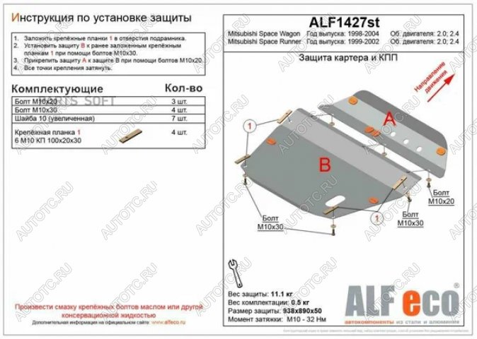 4 499 р. Защита картера и КПП (V-all) ALFECO  Geely Monjaro (2022-2025) (сталь 2 мм)  с доставкой в г. Йошкар-Ола