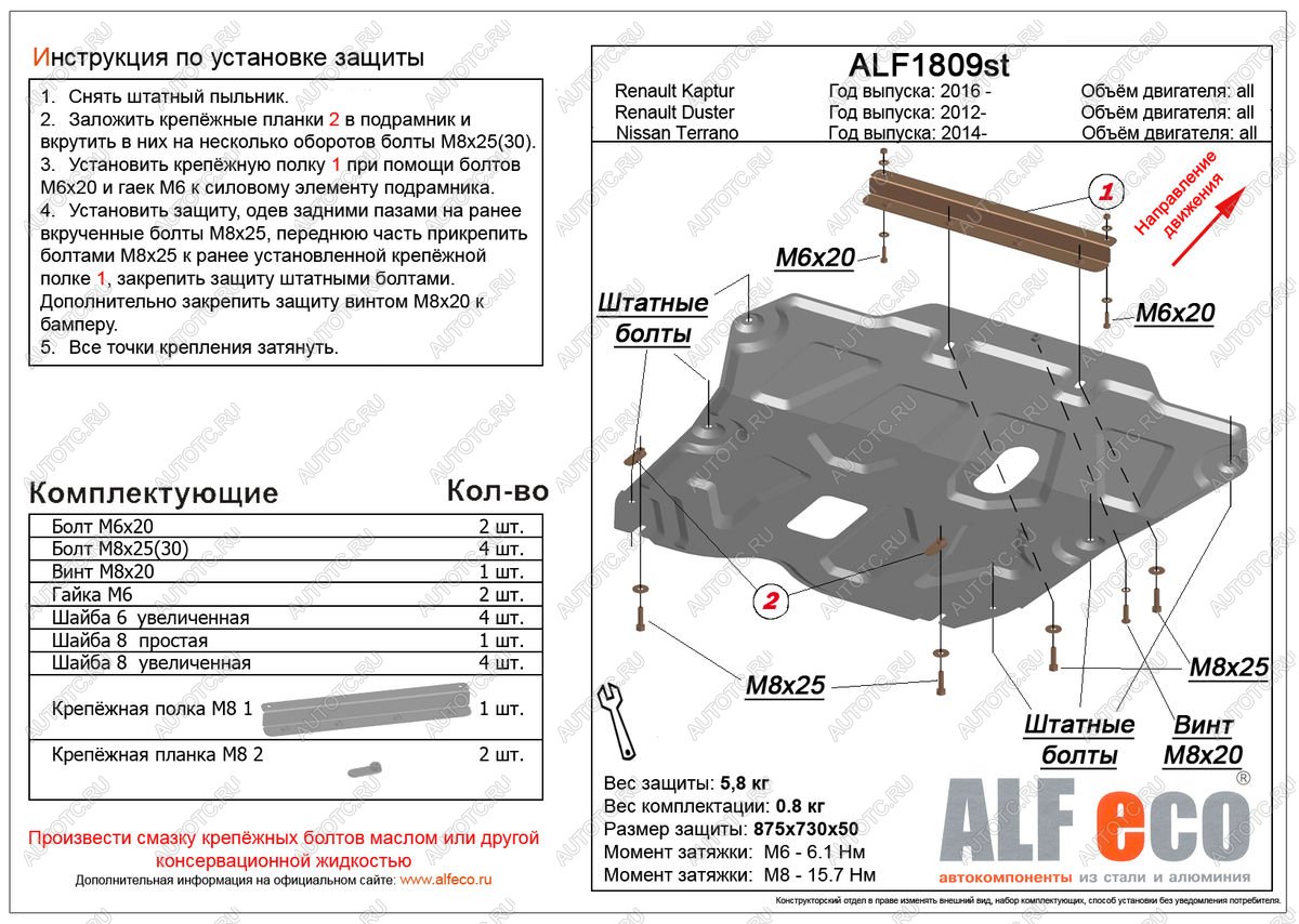 11 299 р. Защита картера и кпп (V-all 4WD) ALFECO  Renault Arkana (2019-2025) (алюминий)  с доставкой в г. Йошкар-Ола