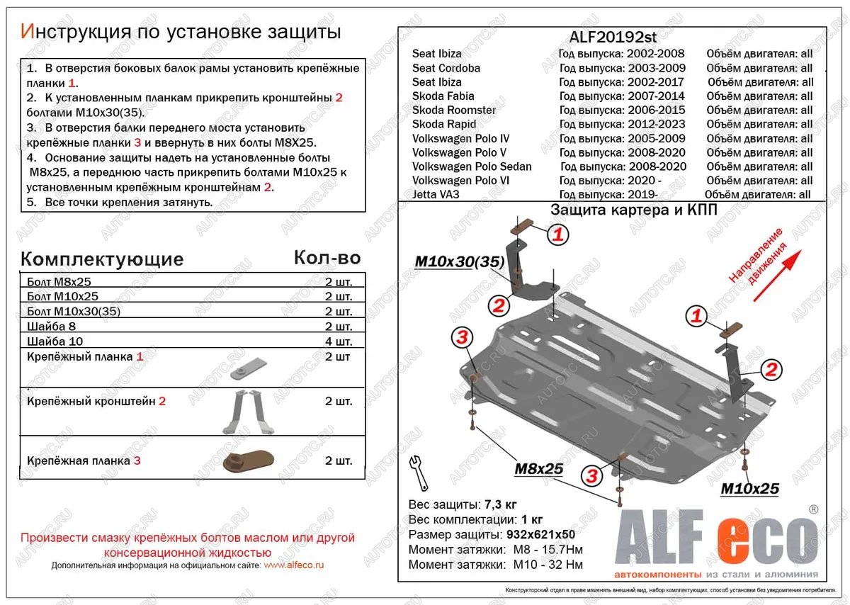 3 499 р. Защита картера и КПП (V-all) ALFECO  Jetta VA3 (2019-2025) (сталь 2 мм)  с доставкой в г. Йошкар-Ола