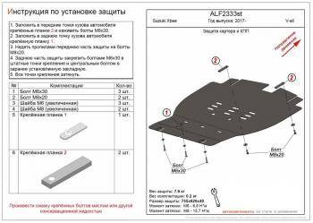 10 999 р. Защита картера и КПП (V-all) ALFECO  Suzuki Xbee  MN71S (2017-2025) дорестайлинг, рестайлинг (алюминий)  с доставкой в г. Йошкар-Ола. Увеличить фотографию 1