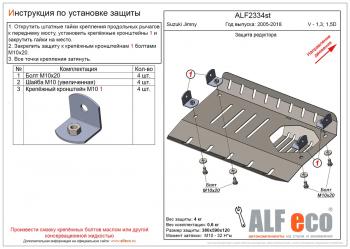 алюминий 4 мм 12287р