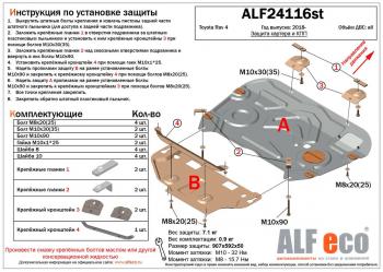 5 299 р. Защита картера и кпп Hybrid (2 части) (V-2,5) ALFECO  Toyota Highlander  XU70 (2020-2025) (сталь 2 мм)  с доставкой в г. Йошкар-Ола. Увеличить фотографию 1