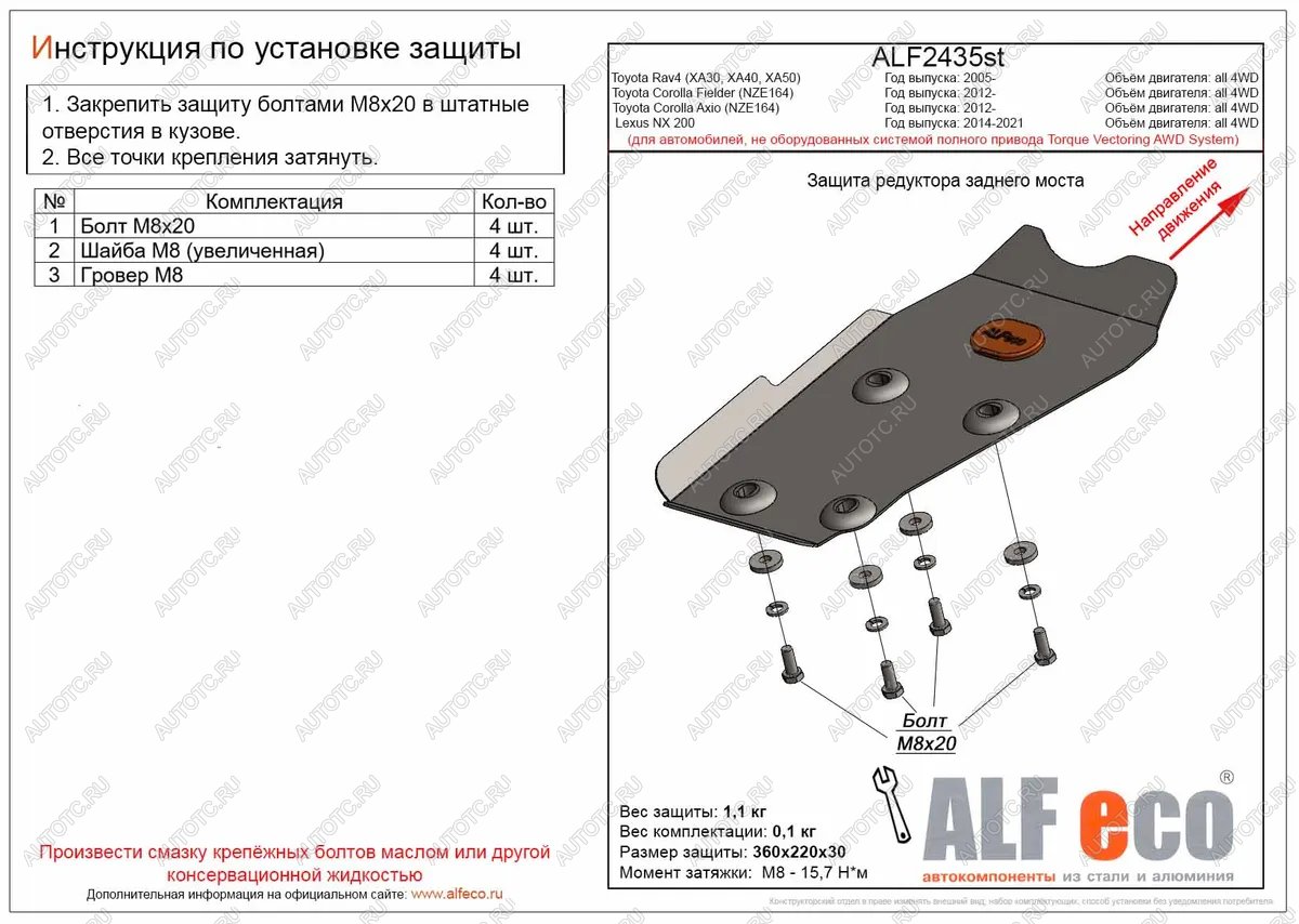 3 399 р. Защита редуктора заднего моста (для автомобилей, не оборудованных системой полного привода Torque Vectori) (V-all 4WD) ALFECO  Toyota Corolla Axio  (E160) седан (2012-2016) дорестайлинг (алюминий )  с доставкой в г. Йошкар-Ола