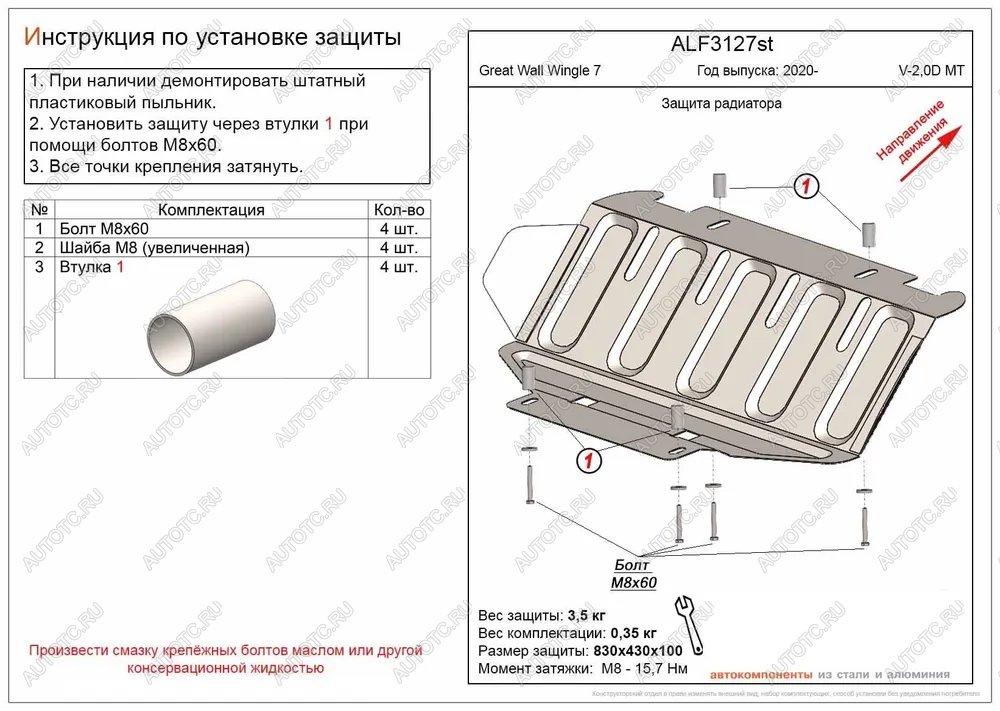 2 999 р. Защита радиатора (V-2.0D) ALFECO Great Wall Wingle 7 пикап (2018-2023) (сталь 2 мм)  с доставкой в г. Йошкар-Ола