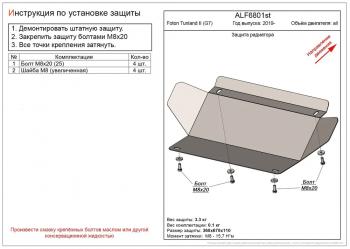 алюминий 4 мм 6880р