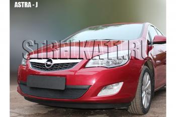 3 099 р. Защита радиатора Стрелка11 Стандарт Opel Astra J хэтчбек 5 дв. дорестайлинг (2009-2012) (черная)  с доставкой в г. Йошкар-Ола. Увеличить фотографию 2