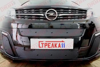 Зимняя заглушка решетки радиатора (низ) Стрелка11 Opel (Опель) Zafira Life (зафира)  С (2019-2025) С ()