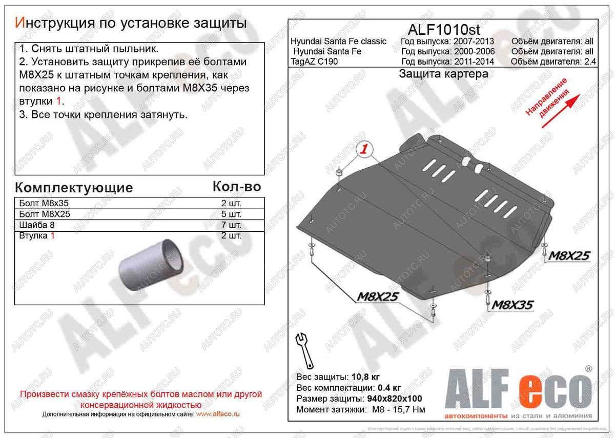 4 999 р. Защита картера и кпп (V-all) ALFECO Hyundai Santa Fe SM (2000-2012) (сталь 2 мм)  с доставкой в г. Йошкар-Ола