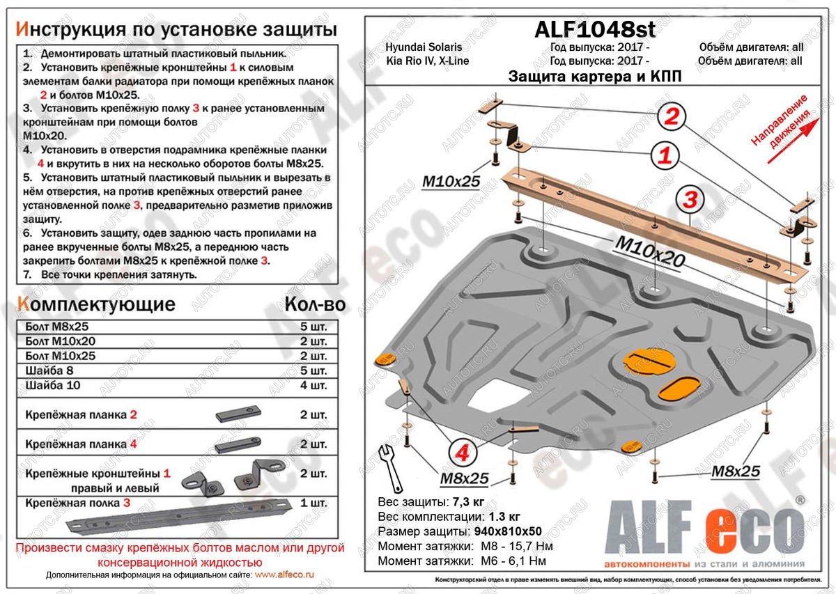 5 699 р. Защита картера и КПП (установка на пыльник, на кронштейны) (V-all) ALFECO  Hyundai Solaris  HCR (2017-2022) седан дорестайлинг, седан рестайлинг (сталь 2 мм)  с доставкой в г. Йошкар-Ола