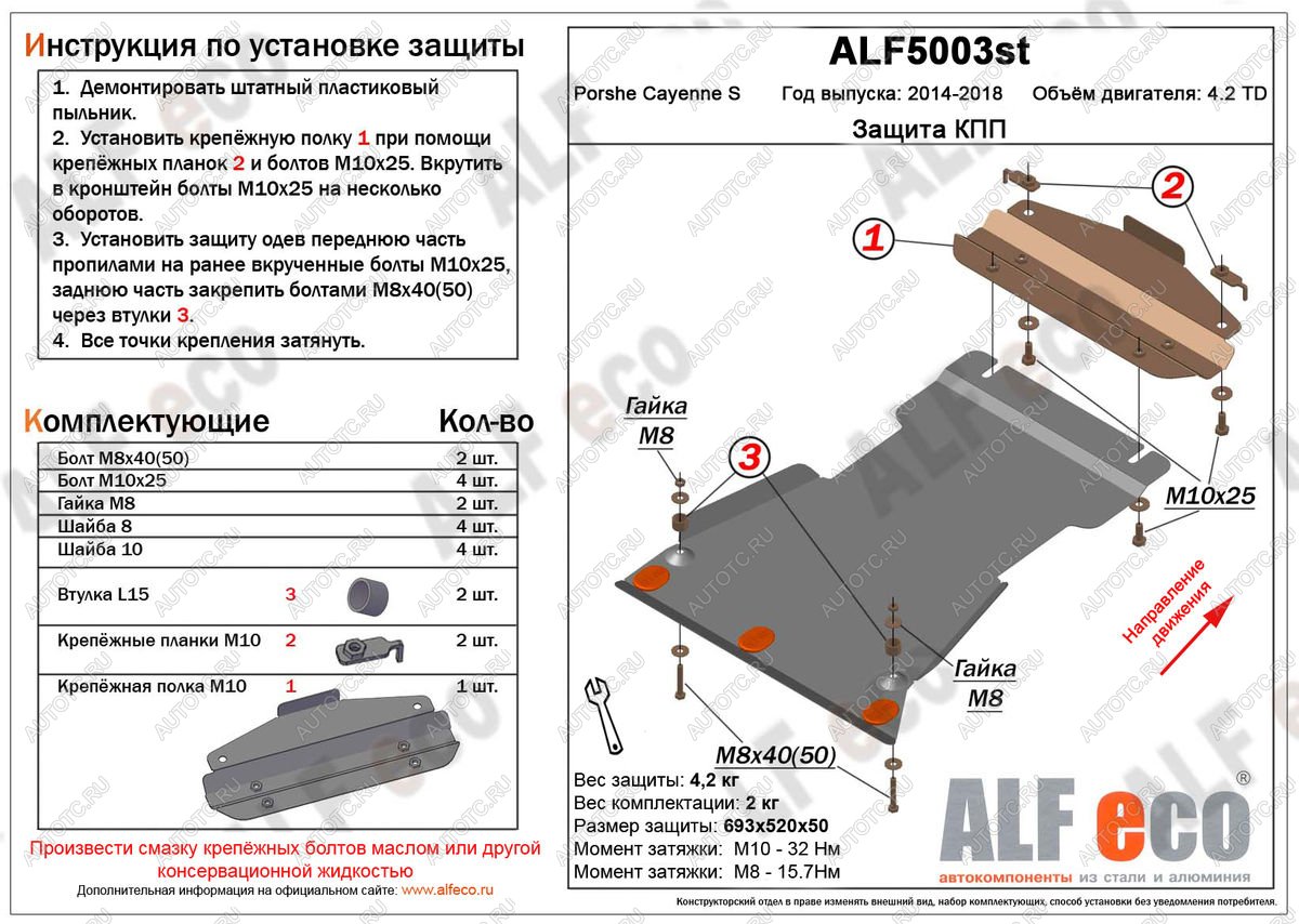 2 779 р. Защита кпп (V-4,2TD) ALFECO  Porsche Cayenne  958 (2014-2018) рестайлинг (сталь 2 мм)  с доставкой в г. Йошкар-Ола