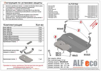 5 349 р. Защита картера и кпп (V-all) ALFECO  Seat Altea  5P (2004-2013) дорестайлинг, рестайлинг (сталь 2 мм)  с доставкой в г. Йошкар-Ола. Увеличить фотографию 1