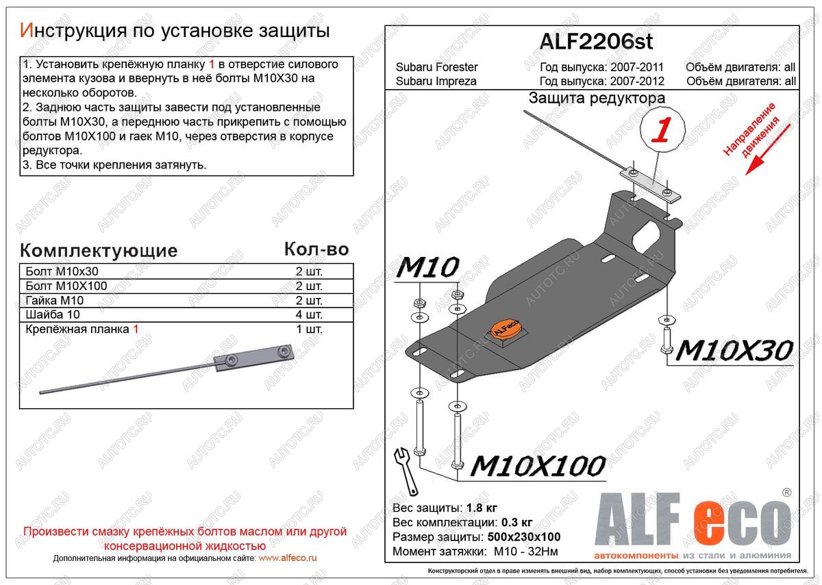 2 079 р. Защита редуктора заднего моста (V-1,5;2,5) ALFECO  Subaru Impreza ( GE,  GH) (2007-2012) седан, хэтчбэк (сталь 2 мм)  с доставкой в г. Йошкар-Ола