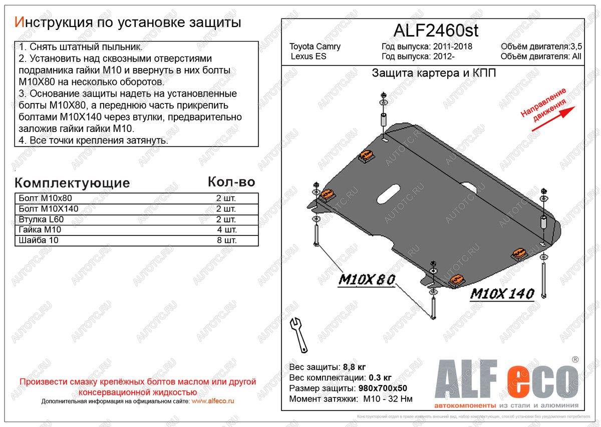 4 099 р. Защита картера и кпп (V-3,5) (увеличенная) ALFECO Toyota Camry XV50 дорестайлинг (2011-2014) (сталь 2 мм)  с доставкой в г. Йошкар-Ола