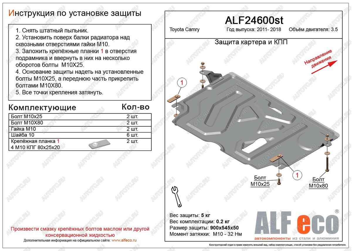 3 599 р. Защита картера и кпп (V-3,5) ALFECO Toyota Camry XV50 дорестайлинг (2011-2014) (сталь 2 мм)  с доставкой в г. Йошкар-Ола