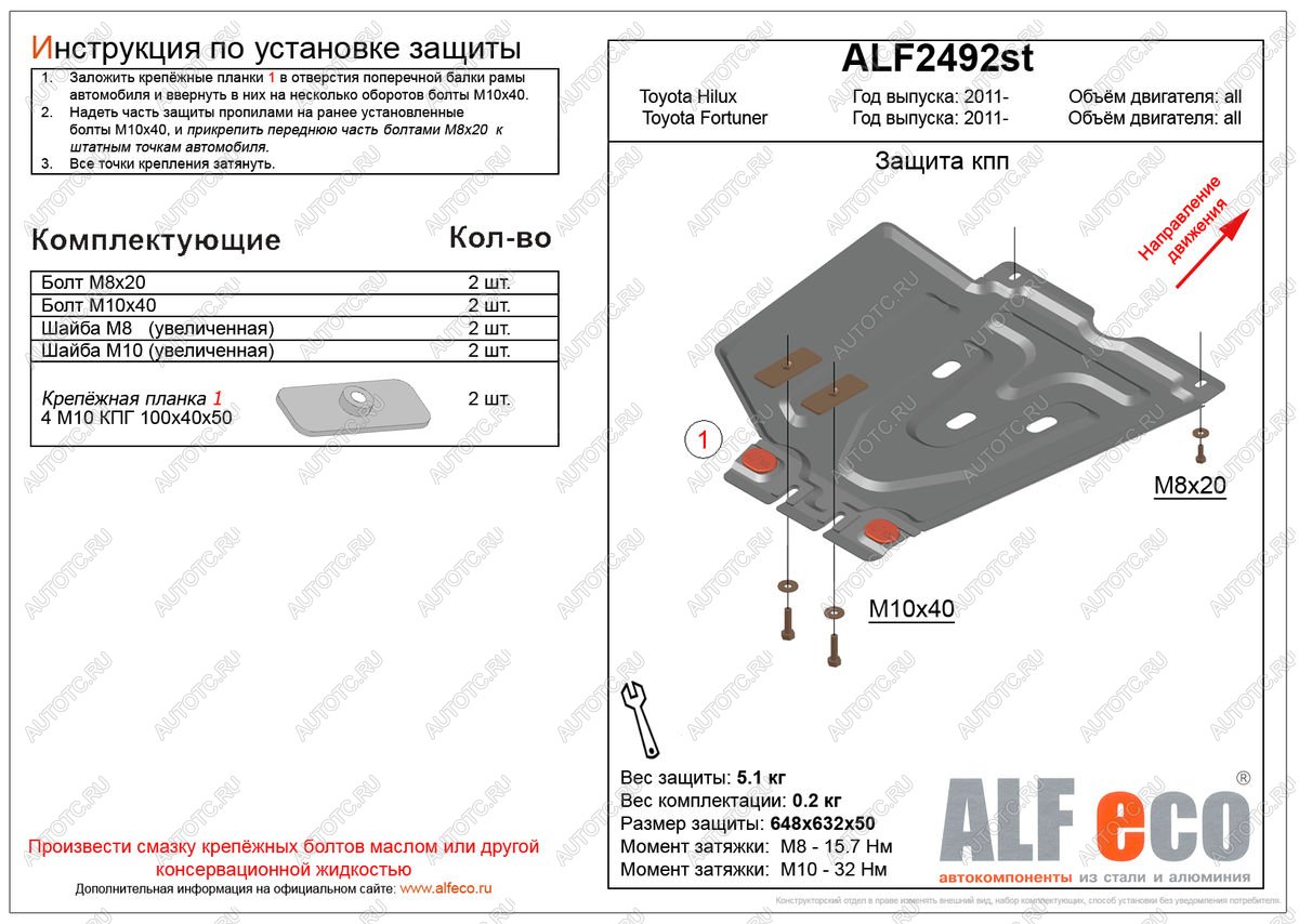 3 399 р. Защита кпп (V-all) ALFECO  Toyota Hilux  AN120 (2016-2020) дорестайлинг (сталь 2 мм)  с доставкой в г. Йошкар-Ола