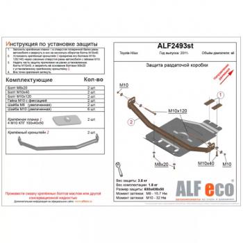 2 499 р. Защита раздатки (V-all) ALFECO  Toyota Hilux  AN20,AN30 (2011-2016)  2-ой рестайлинг (сталь 2 мм)  с доставкой в г. Йошкар-Ола. Увеличить фотографию 1