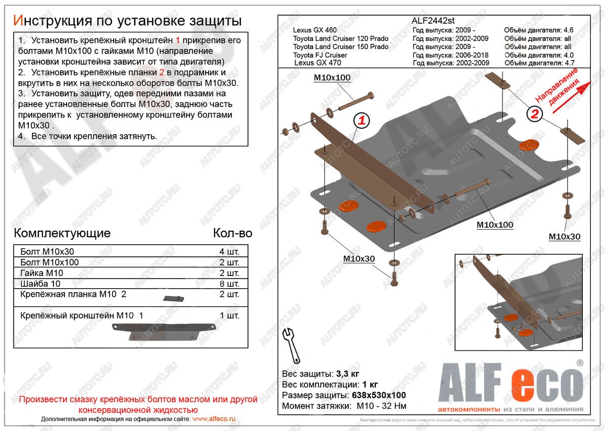 2 859 р. Защита кпп (V-all) ALFECO  Toyota Land Cruiser Prado  J120 (2002-2009) (сталь 2 мм)  с доставкой в г. Йошкар-Ола