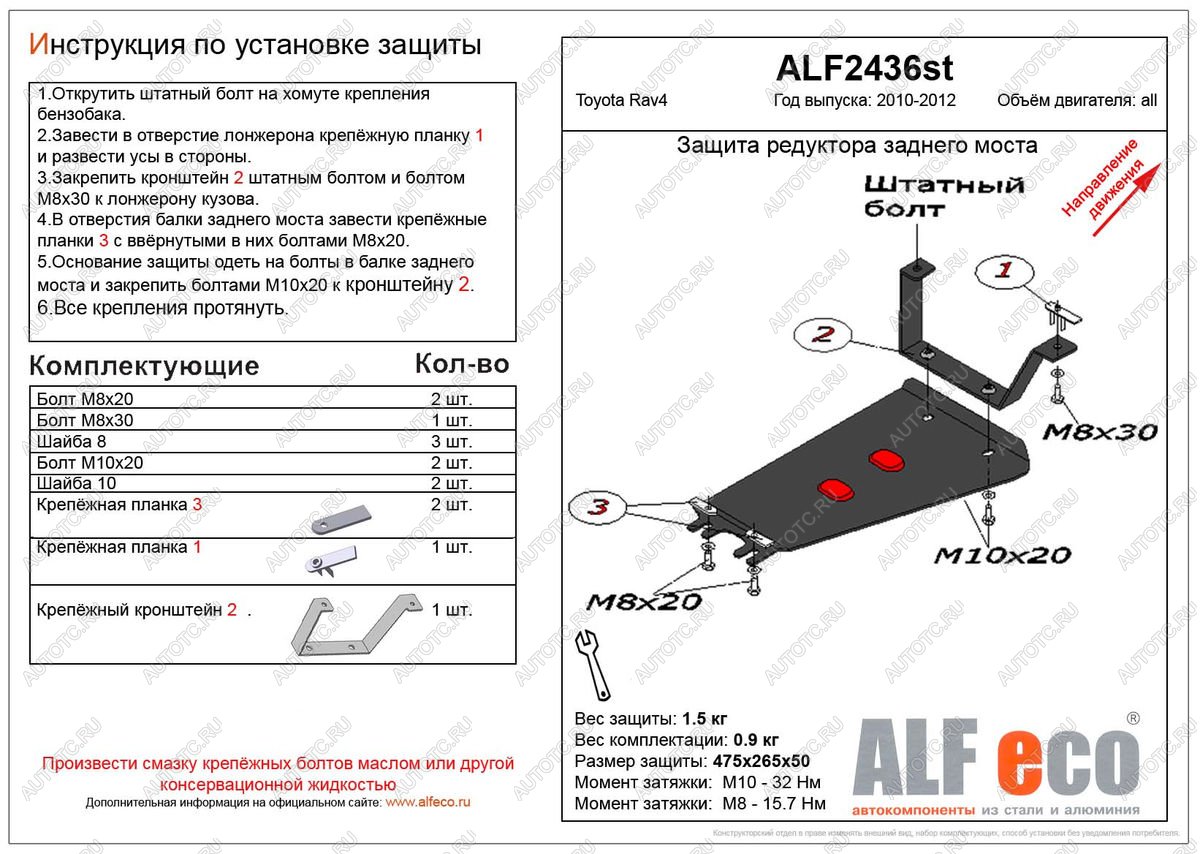 1 599 р. Защита редуктора заднего моста (V-all 4WD) ALFECO  Toyota RAV4  XA30 (2010-2013) 5 дв. 2-ой рестайлинг, 5 дв. удлиненный 2-ой рестайлинг (сталь 2 мм)  с доставкой в г. Йошкар-Ола