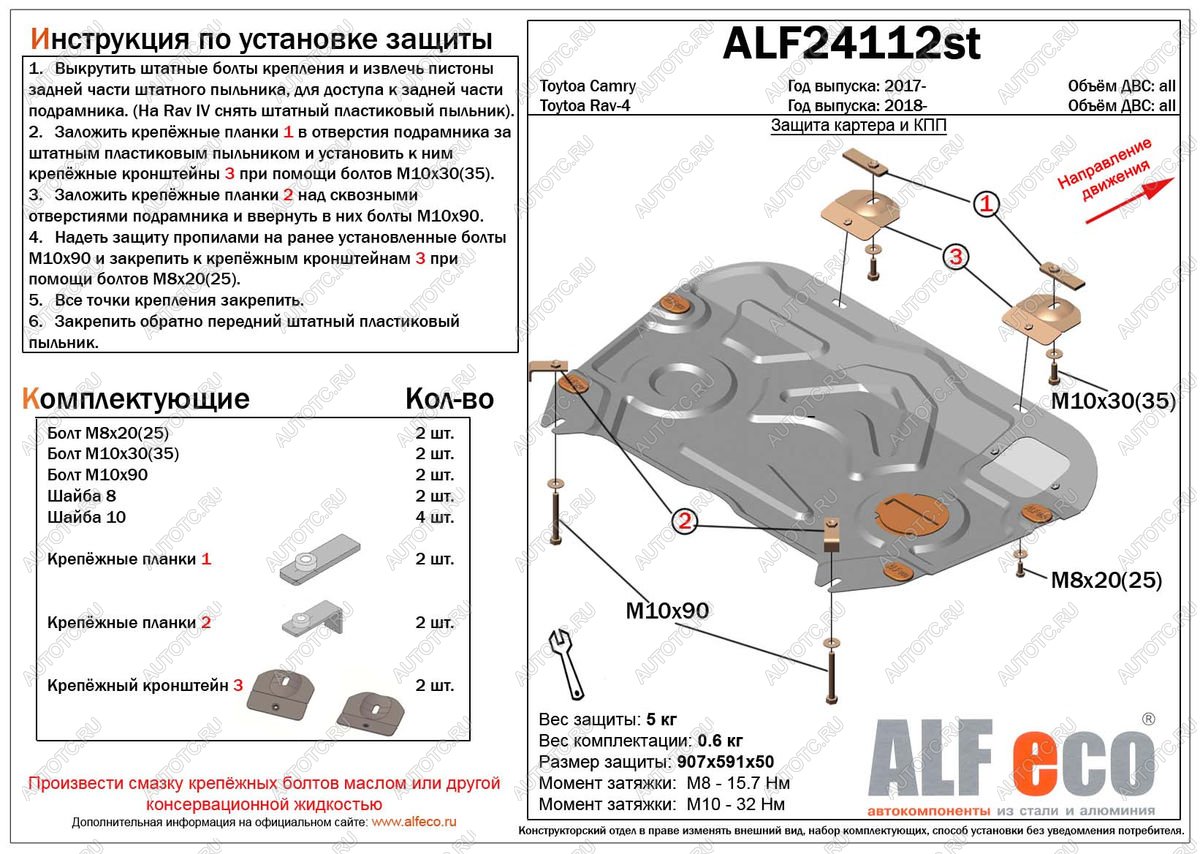 5 599 р. Защита картера и кпп (V-2,0;2,5) ALFECO  Toyota RAV4  XA50 (2018-2025) 5 дв. дорестайлинг (алюминий)  с доставкой в г. Йошкар-Ола