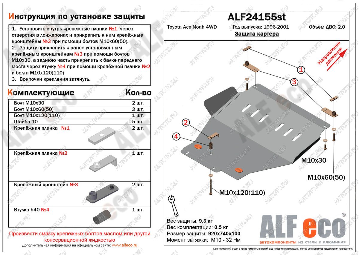 4 999 р. Защита картера (V-2,0 4WD) ALFECO  Toyota Town Ace  3 (1996-2008) (сталь 2 мм)  с доставкой в г. Йошкар-Ола