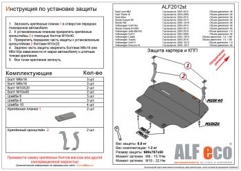 4 549 р. Защита картера и КПП (V-all) ALFECO  Volkswagen Golf  5 (2003-2009) универсал, хэтчбэк (сталь 2 мм)  с доставкой в г. Йошкар-Ола. Увеличить фотографию 1