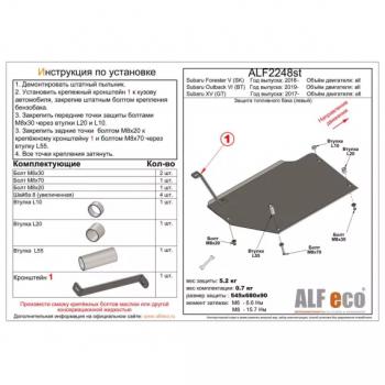 6 999 р. Защита топливного бака (правый) V-all ALFECO  Subaru Forester  SK/S14 (2018-2022) дорестайлинг, рестайлинг (алюминий)  с доставкой в г. Йошкар-Ола. Увеличить фотографию 1