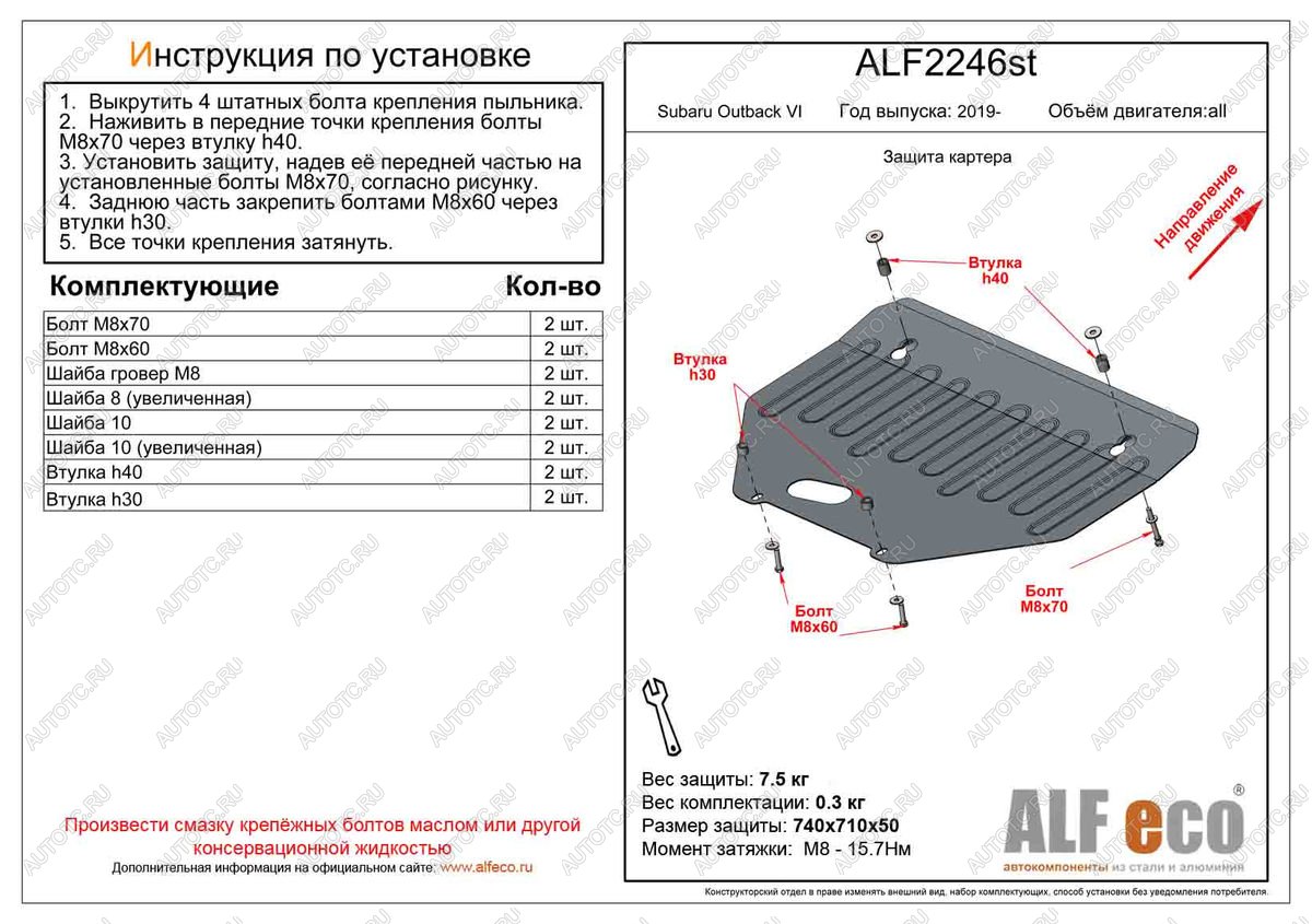 9 699 р. Защита картера (V-all) ALFECO  Subaru Outback  BT (2019-2025) универсал (алюминий)  с доставкой в г. Йошкар-Ола