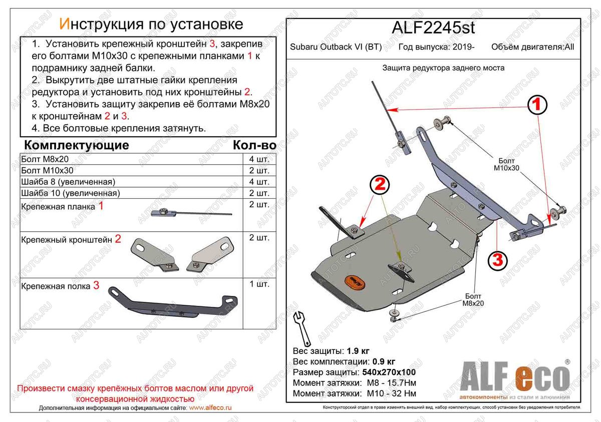 4 199 р. Защита редуктора заднего моста (V-all) ALFECO  Subaru Outback  BT (2019-2025) универсал (алюминий)  с доставкой в г. Йошкар-Ола