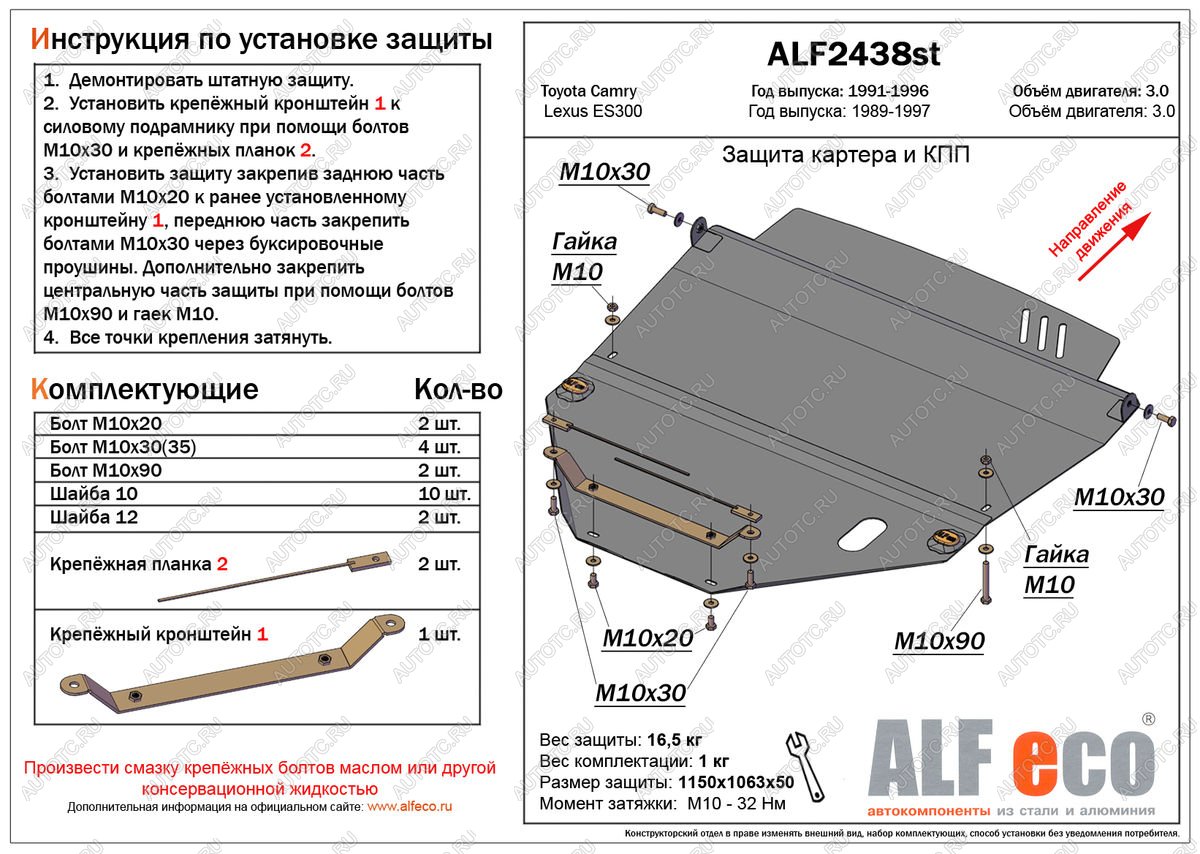 16 249 р. Защита картера и КПП (V-all) ALFECO  Toyota Camry  XV10 (1991-1996) купе, седан, универсал (алюминий)  с доставкой в г. Йошкар-Ола