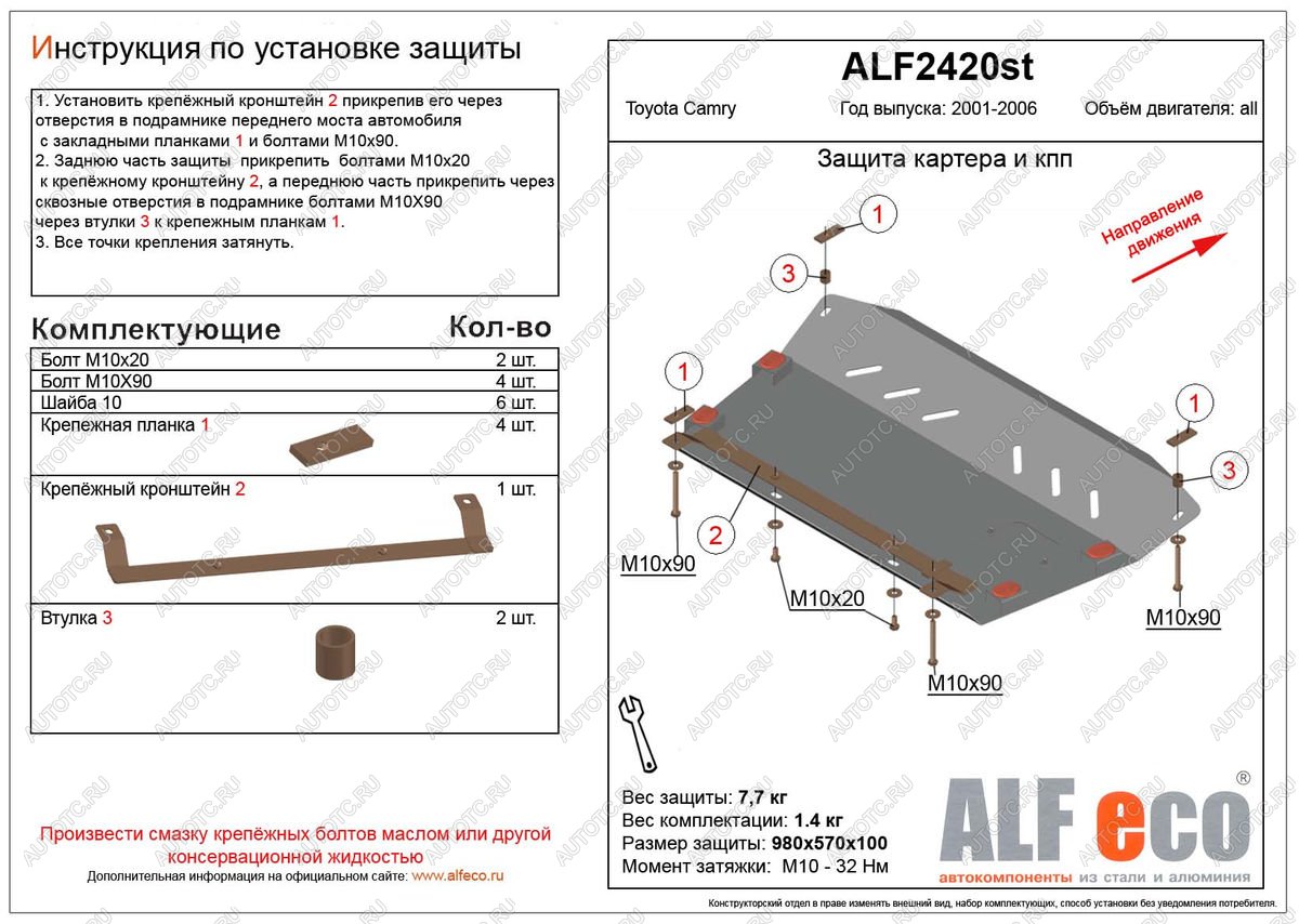 8 249 р. Защита картера и КПП (V-all) ALFECO  Toyota Camry  XV30 (2001-2006) дорестайлинг, рестайлинг (алюминий)  с доставкой в г. Йошкар-Ола