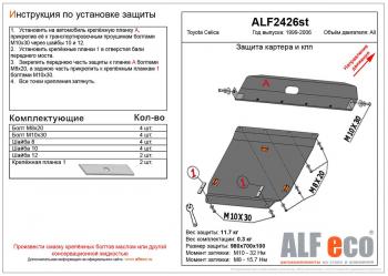 9 749 р. Защита картера и кпп (V-all) ALFECO  Toyota C-HR  NGX10, ZGX10 (2016-2025) дорестайлинг, рестайлинг (алюминий)  с доставкой в г. Йошкар-Ола. Увеличить фотографию 2