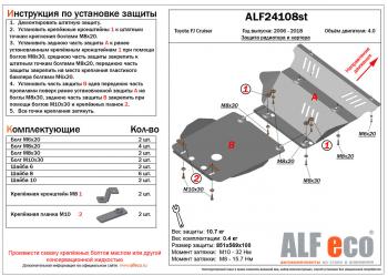 12 399 р. Защита радиатора и картера (2 части) (V-4,0) ALFECO  Toyota FJ-Cruiser (2006-2018) (алюминий)  с доставкой в г. Йошкар-Ола. Увеличить фотографию 1