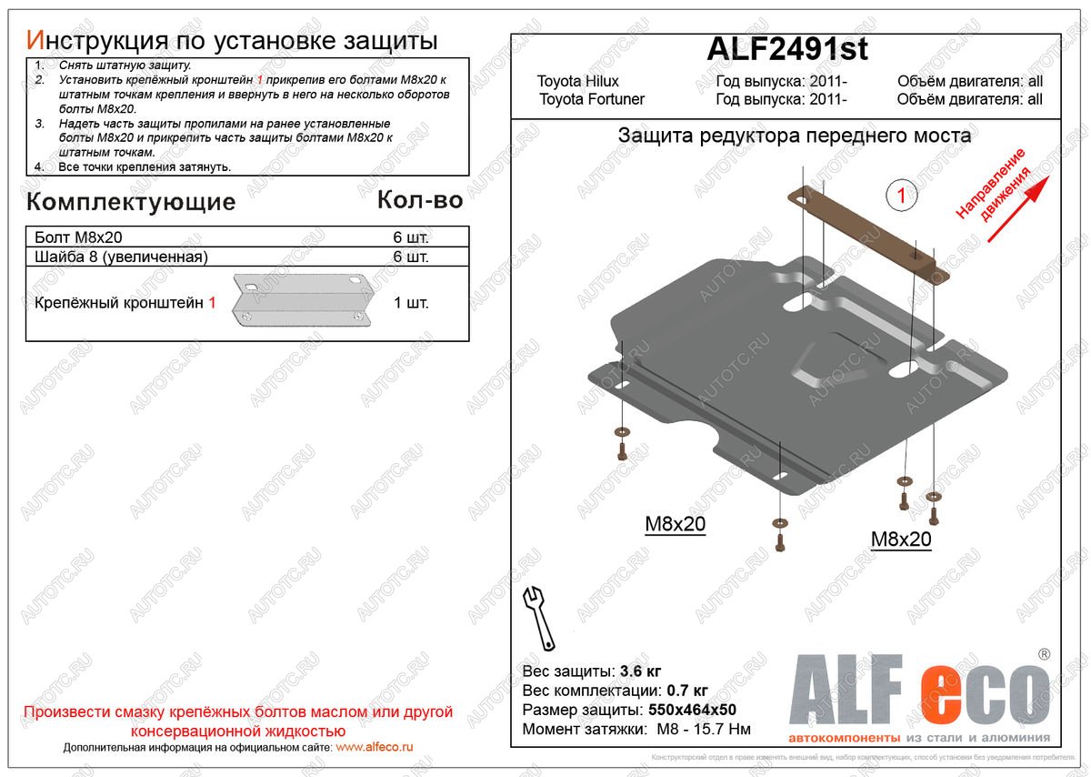 4 849 р. Защита редуктора переднего моста (V-2,5;2,7) ALFECO  Toyota Fortuner  AN50/AN60 (2004-2015) дорестайлинг, 1-ый рестайлинг, 2-ой рестайлинг (алюминий)  с доставкой в г. Йошкар-Ола