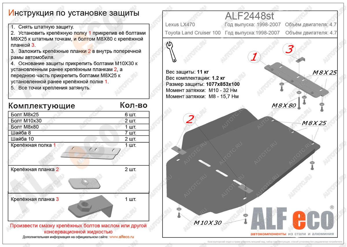 14 999 р. Защита АКПП и РК (V-4,7) ALFECO  Toyota Land Cruiser  100 (1998-2007) дорестайлинг, 1-ый рестайлинг, 2-ой рестайлинг (алюимний)  с доставкой в г. Йошкар-Ола