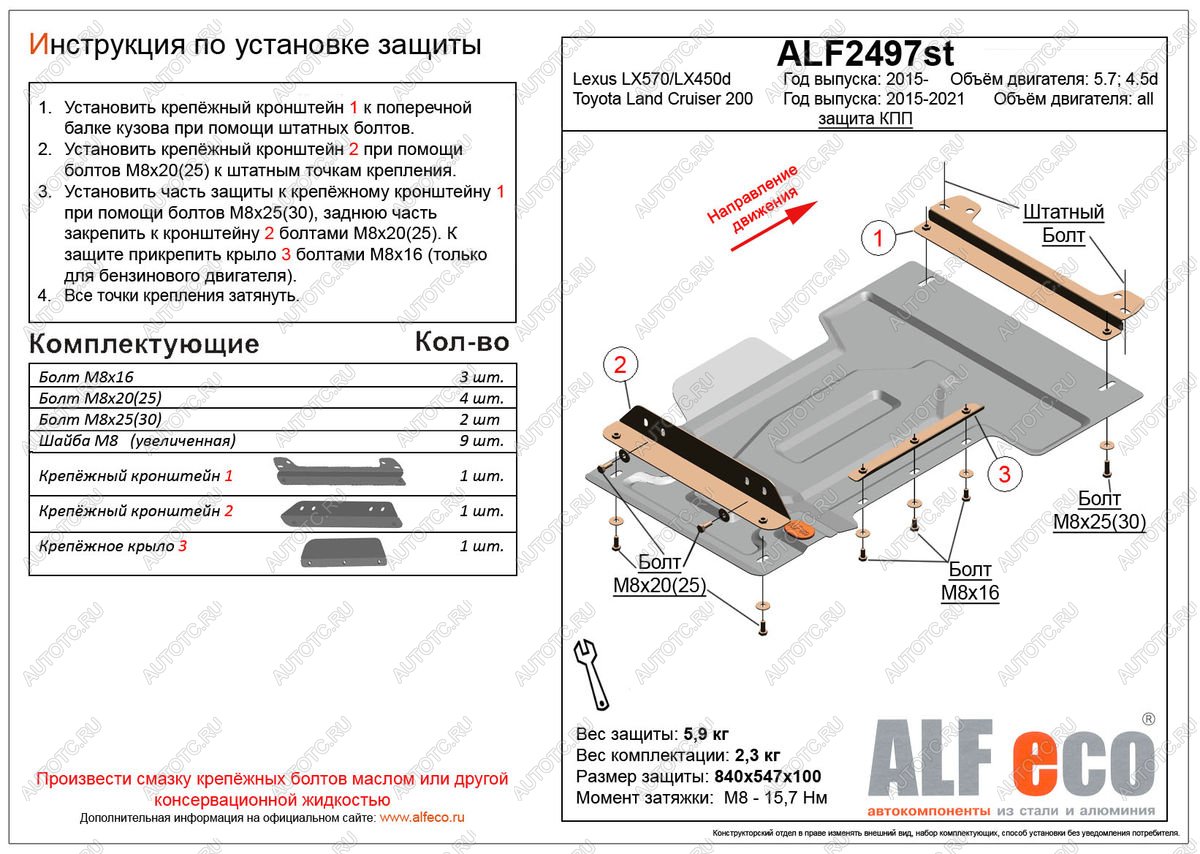 8 899 р. Защита КПП (V-all) ALFECO  Toyota Land Cruiser  200 (2015-2021) 2-ой рестайлинг (алюминий)  с доставкой в г. Йошкар-Ола