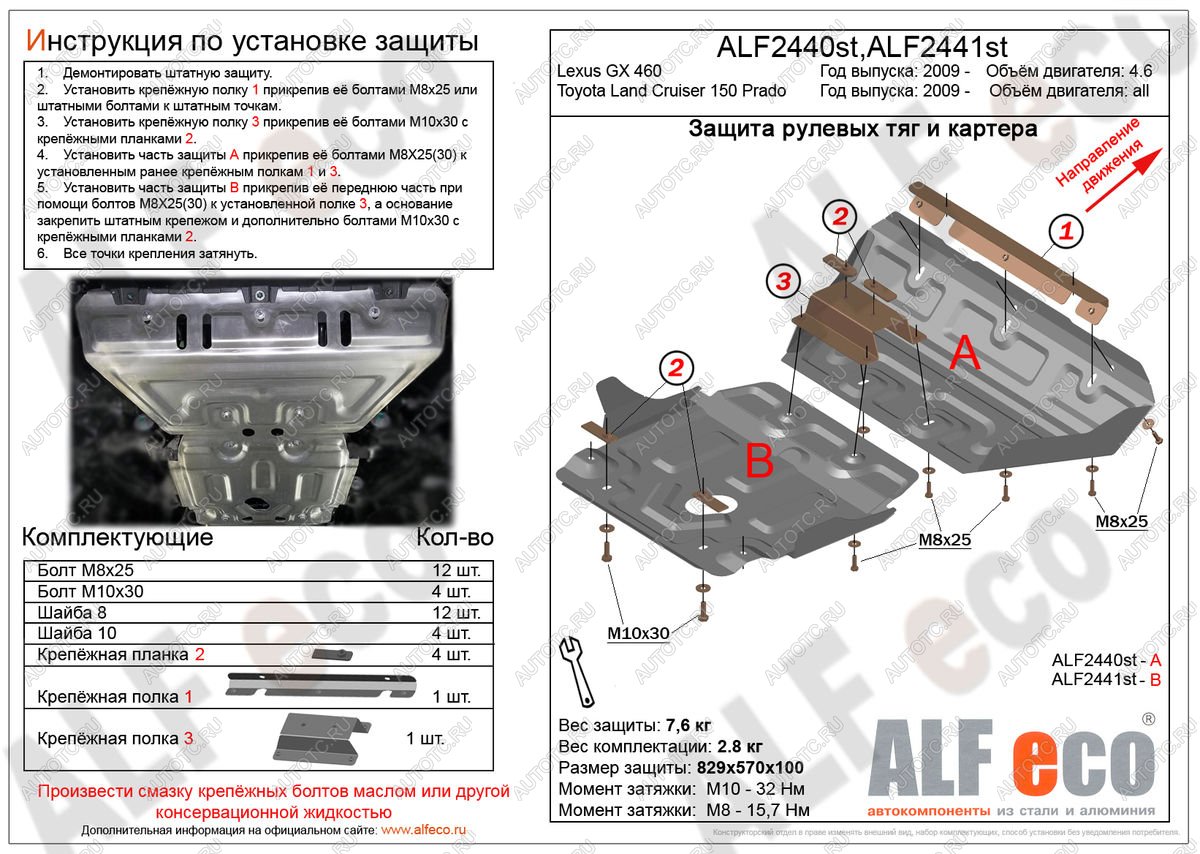 7 399 р. Защита картера (V-all) ALFECO  Toyota Land Cruiser Prado  J150 (2009-2025) дорестайлинг, 1-ый рестайлинг, 2-ой рестайлинг, 3-ий рестайлинг (алюминий)  с доставкой в г. Йошкар-Ола