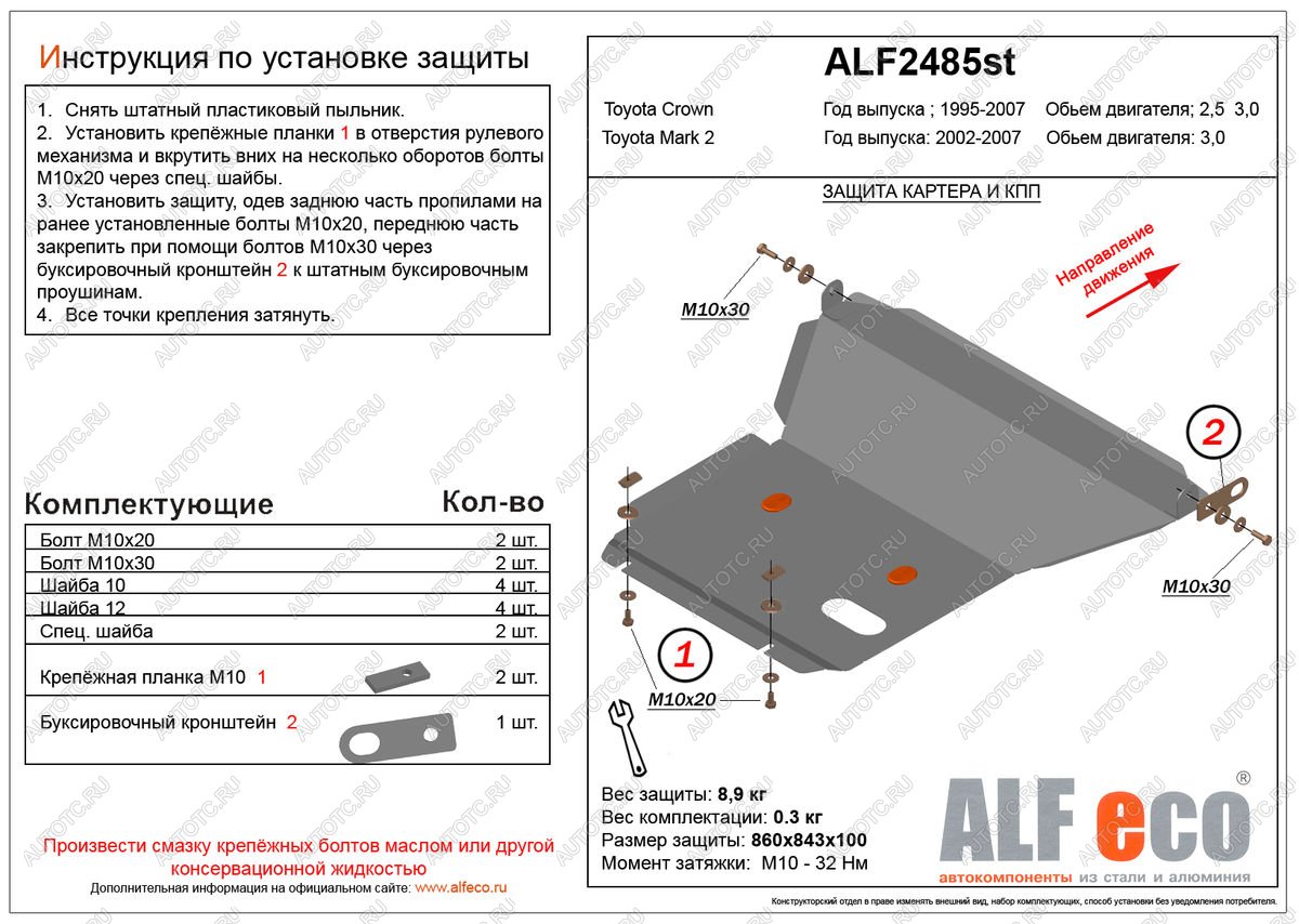 12 299 р. Защита картера (V-3,0 4WD) ALFECO  Toyota Mark 2  Blit (2002-2007) универсал (алюминий)  с доставкой в г. Йошкар-Ола