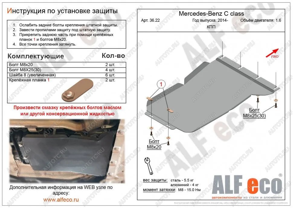 9 199 р. Защита КПП (V-1,6) АLFECO  Mercedes-Benz C-Class  S205 (2014-2018) дорестайлинг универсал (алюминий 4 мм)  с доставкой в г. Йошкар-Ола