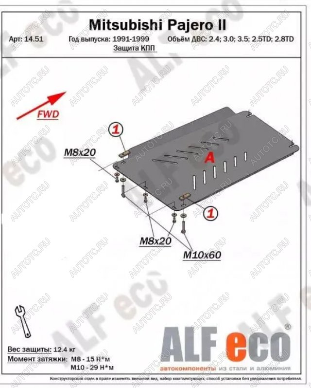 11 249 р. Защита КПП (V-2,4; 3,0; 3,5 ;2,5TD ; 2,8TD) ALFECO  Mitsubishi Pajero ( 2 V30/V40 5 дв.,  2 V20,  2 V30/V40) (1991-1999) дорестайлинг, дорестайлинг, рестайлинг, рестайлинг (алюминий 4 мм)  с доставкой в г. Йошкар-Ола