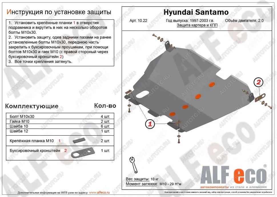 17 999 р. Защита картера и кпп (V-all 2WD) ALFECO  Mitsubishi Space Runner  N10W (1991-1999) (алюминий 4 мм)  с доставкой в г. Йошкар-Ола