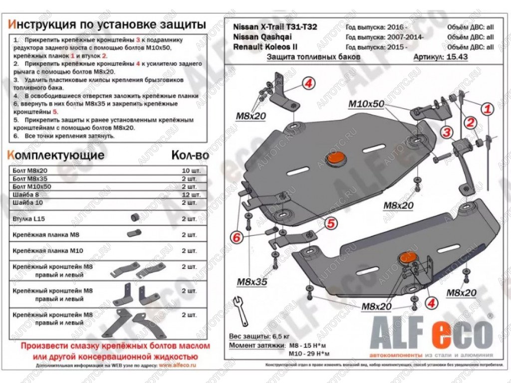 12 999 р. Защита топливного бака (2 части) (V-all 4WD) ALFECO  Nissan Qashqai  2 (2013-2022) J11 дорестайлинг, J11 рестайлинг (алюминий 4 мм)  с доставкой в г. Йошкар-Ола