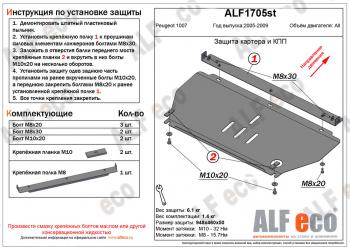 алюминий 4 мм 9829р