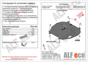 алюминий 4 мм 14351р