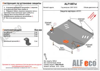 алюминий 4 мм 12975р