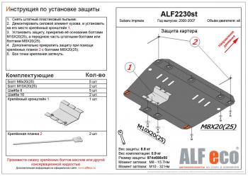 алюминий 4 мм 12385р