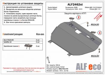 алюминий 4 мм 14646р