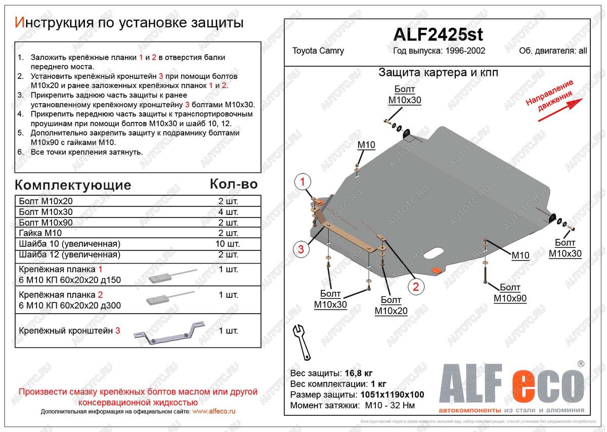 28 599 р. Защита картера и КПП (V-all) ALFECO  Toyota Camry  XV20 (1999-2001) (алюминий 4 мм)  с доставкой в г. Йошкар-Ола