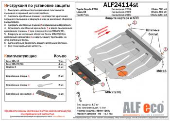 алюминий 4 мм 11992р