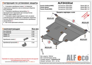 алюминий 4 мм 17054р